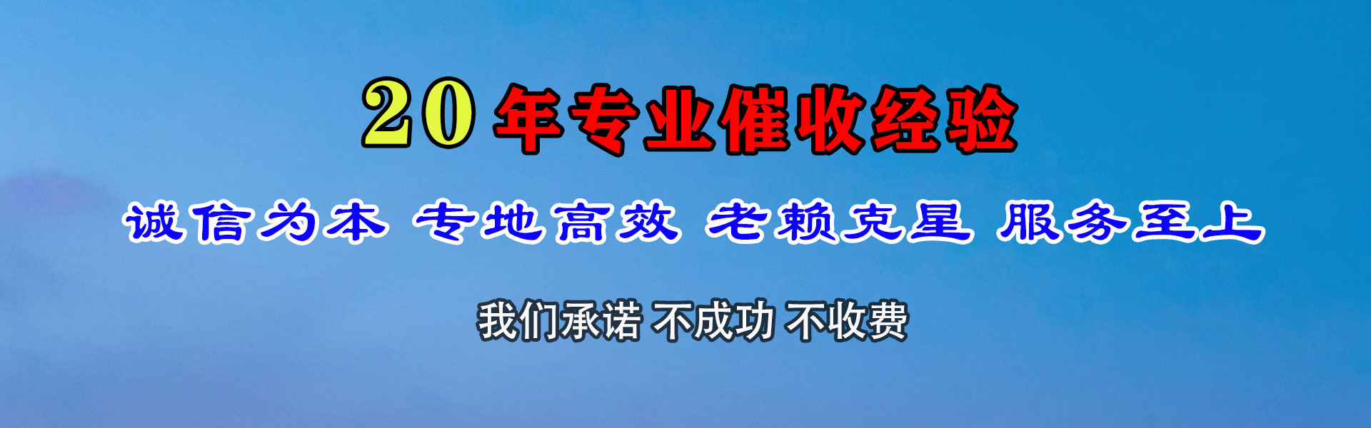 广东催账公司