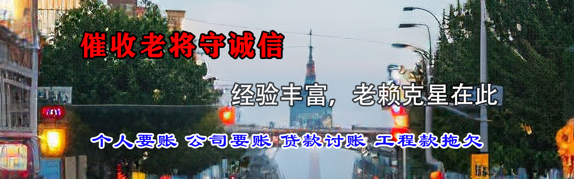 广东要账公司