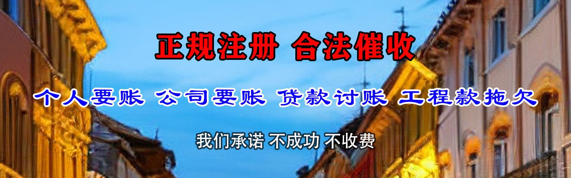 广东讨账公司